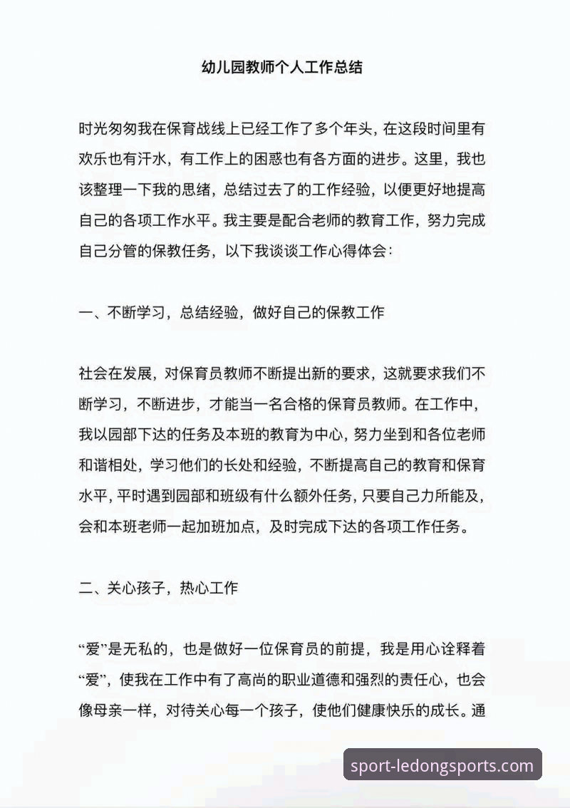 资深用户总结：乐动体育官网使用心得与客服沟通实战经验